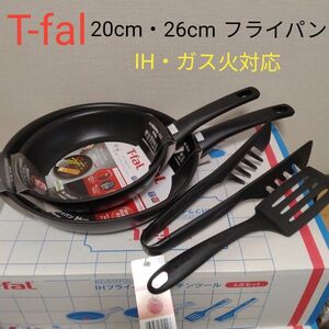 T-fal　 ティファール　フライパン４点セット