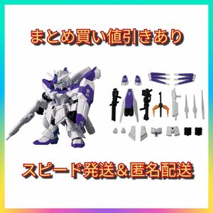 【新品未開封】モビルスーツアンサンブル16.5・Hi-νガンダム・MS武器セット