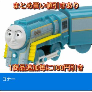 【新品未使用】カプセルプラレール(カププラ)トーマスビルとベンのいたずら大作戦編・コナー