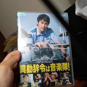 異動辞令は音楽隊 　DVD