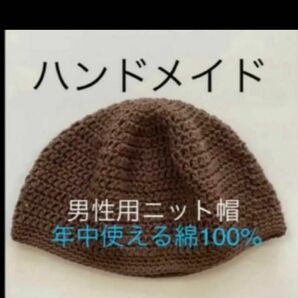 ハンドメイド　長編み　ワッチ　年中使える綿100%