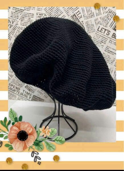 ハンドメイド　手編み　ベレー帽　年中使える綿100ー おしゃれ ブラック
