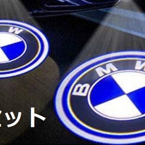 BMW カーテシランプ ウェルカムランプ 4個セット　変換アダプター付き