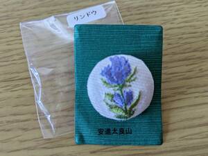 安達太良山　りんどう　刺繍ブローチ