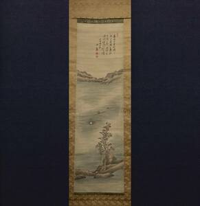 【模写】【芸】田能村竹田（満月海遊図）南画　中国画　山水画賛　幕末文人画壇代表　絹本　豊後の人　掛軸