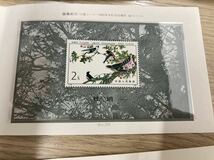 中国切手　日中国交　平和友好　益鳥　初日カバー　3セット_画像5