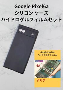 Google PIXEL6A ケース黒、ハイドロフィルムクリア