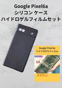 Google PIXEL6A ケース黒、ハイドロフィルム反射防止 1 