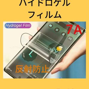 Google PIXEL7A ハイドロゲルフィルム 反射防止 1 枚