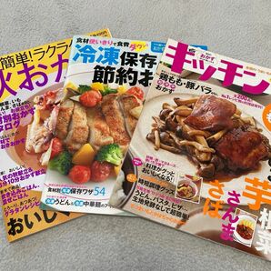 料理　レシピ　本　３冊