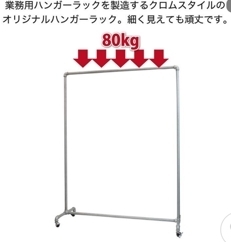 * used * stylish store furniture * gas tube pipe hanger rack width 120cm ①* apparel * business use 