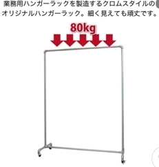 * used * stylish store furniture * gas tube pipe hanger rack width 120cm ④* apparel * business use 