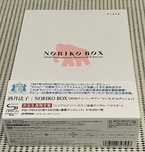 酒井法子 NORIKO BOX 30th Anniversary Mammoth Edition