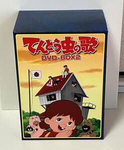 てんとう虫の歌 DVD-BOX 2　川崎のぼる　送料無料