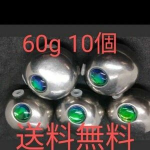 60g×10個 タイラバ　タングステン　送料無料　目つき