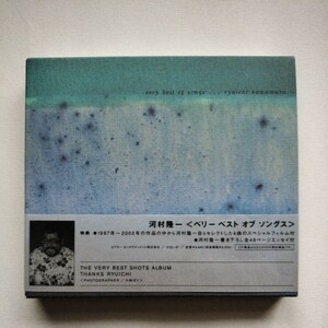 新古美品　盤面傷無し　初回限定盤 河村隆一 CD/DVD very best of songs 邦楽　