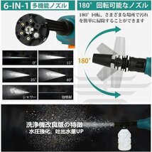 売り尽くしセール!高圧洗浄機 6種類ノズル最大吐出圧力5MPa 水噴射量5.2L/min マキタバッテリー併用 「バッテリー＋充電器＋収納ケ―ス」付_画像2