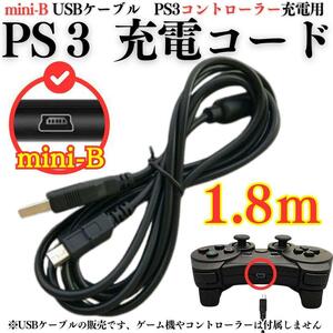  зарядка код PlayStation 3 контроллер PS3 USB mini-B корпус Mini B PS3 зарядка кабель контроллер для PS3 зарядка сообщение кабель A02