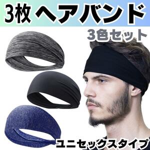  free shipping 3 sheets set hair band head band yoga sport bandana ta- van hair elastic soccer basketball jo silver g men's lady's B