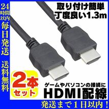 2本セット HDMI ゲーム Switch ケーブル iPhone 変換 パソコン 配線 HDMI ケーブル 4k2k対応 ゲーム機 録画 フルHD 対応 端子 メッキ A01_画像1