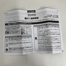 W※ 未使用 TOTO YH600FMR #EL ライトウッド 棚付二連紙巻器 トイレットペーパー ホルダー ワンタッチワンハンドカット ⑤_画像5