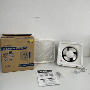 G* OHM filter exhaust fan VF-15 00-6539 feather diameter 15cm 2015 year made kitchen for exhaust fan manual attaching unused ④ photograph photographing therefore breaking the seal did 