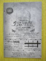 二階健 闇狩りアリスの大冒険 Alice in Spookyland　TH ART Series 書苑新社 2010年 初版_画像5