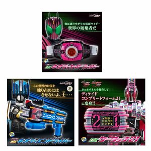 変身ベルトDXネオディケイドライバー ネオディエンドライバー　ケータッチ21 セット売り