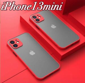 iPhone13mini ケース カバー マットクリア レッド シンプル 耐衝撃 半透明 カメラ保護 マット加工