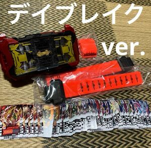 DXガッチャードライバー デイブレイクver. 仮面ライダーガッチャード