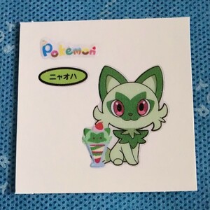 ☆203弾 ニャオハ★ポケモン デコキャラシール