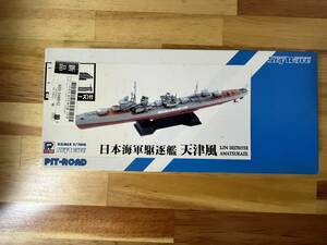 ピットロード 1/700 SPW30 天津風