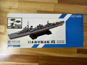 ピットロード 1/700 SPW43 　霞