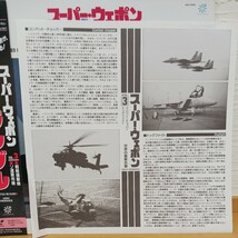 LD スーパーウェポン スクランブル vol.3 戦略爆撃機 ソ連 軍用機 レーザーディスク【管14】_画像3