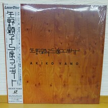 LD 矢野顕子／矢野顕子Ｓ席コンサート　1993年11月9日東京厚生年金会館　　レーザディスク 【管19】_画像1