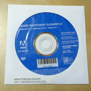 Adobe Photoshop Elements 8  Windows用の画像1