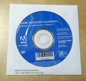 Adobe Photoshop Elements 8　　Windows用