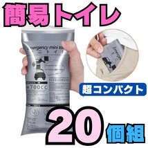 簡易 携帯用 キャンプ 携帯トイレ 介護 車 防災 渋滞 旅行 男女兼用 ポータブルトイレ ドライブ 子供 コンパクト 持ち運び 防災グッズ_画像1