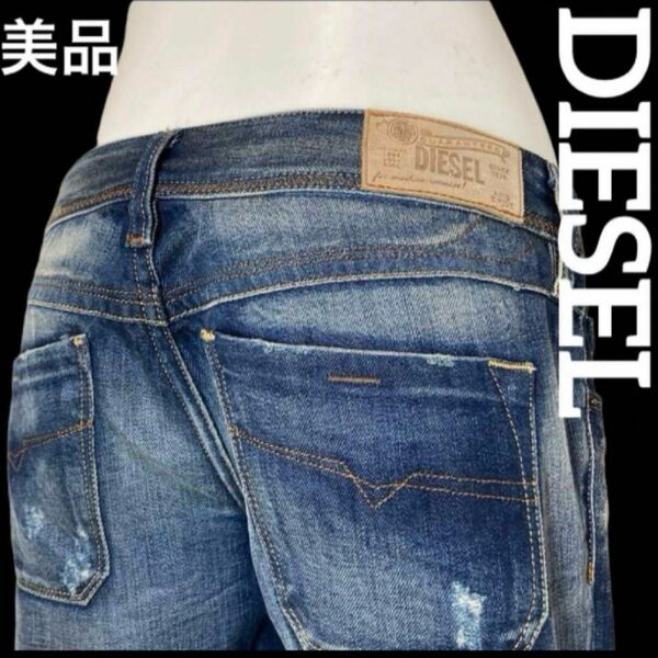 美品　DIESEL Lowky レギュラーストレート　ローライズ　Sサイズ