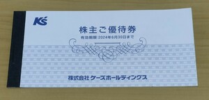 【送料無料】ケーズデンキ 株主優待券　4000円分（1000円券×4枚） 有効期限2024年6月30日迄 