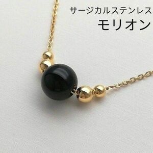 【No.2014】 天然石 モリオン チベット産 8mm ネックレス ゴールド サージカルステンレス 　＊シルバー変更可