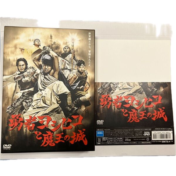 勇者ヨシヒコ 魔王の城 DVD BOX 5枚組