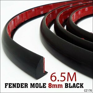  fender arch molding [A] black 6.5m black fender molding wide tire. vehicle inspection "shaken" measures ./23ч