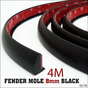  fender arch molding [A] black 4m black fender molding wide tire. vehicle inspection "shaken" measures ./15ч