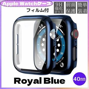 AppleWatch カバー アップルウォッチ ケースロイヤルブルー 40㎜ 