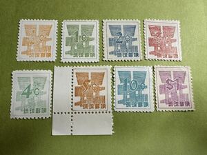 琉球切手　米貨単位暫定　8種　1958年発行 未使用　糊有NH