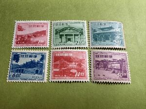 琉球切手　建造物シリーズ 6種 1952-53年発行 未使用　糊有NH