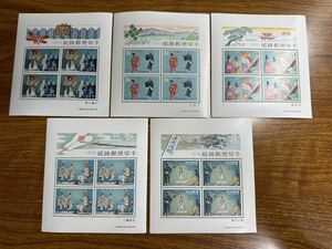 琉球切手　組踊シリーズ　小型シート　5種完 1970年発行 未使用　糊有NH
