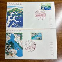 初日カバー 剣山国定公園　昭和48年発行 風景印_画像1