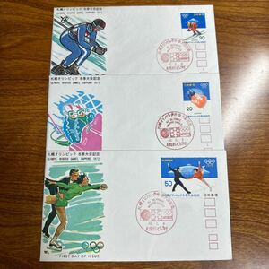  First Day Cover Sapporo Olympic winter convention memory 1972 year issue memory seal 